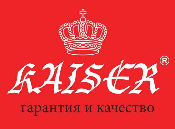 KAISER - гарантия и качество